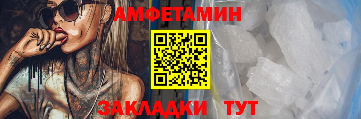 Калининград  АМФЕТАМИН 97%  МЕГА ТОР  Вход с VPN  Amphetamine 