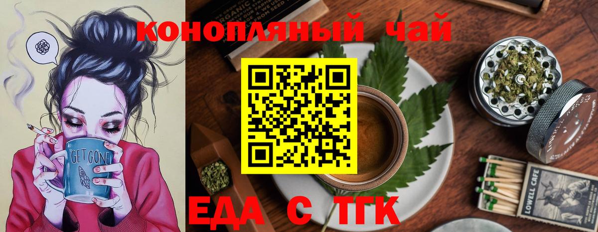 Cannafood марихуана  Вход с VPN  Калининград 