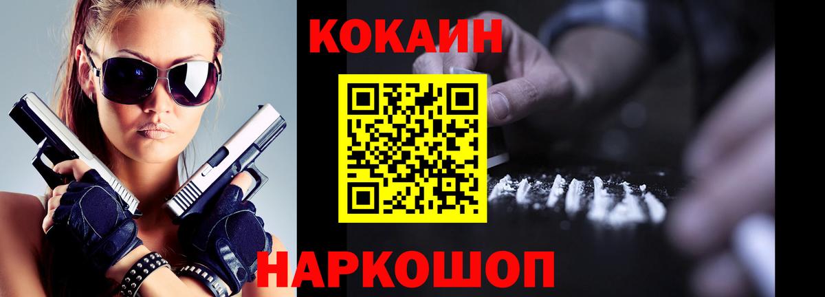 COCAIN VHQ  Вход с VPN  Cocaine  Cocaine Columbia  Калининград 