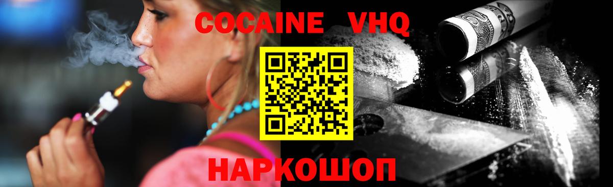 COCAIN Боливия Калининград