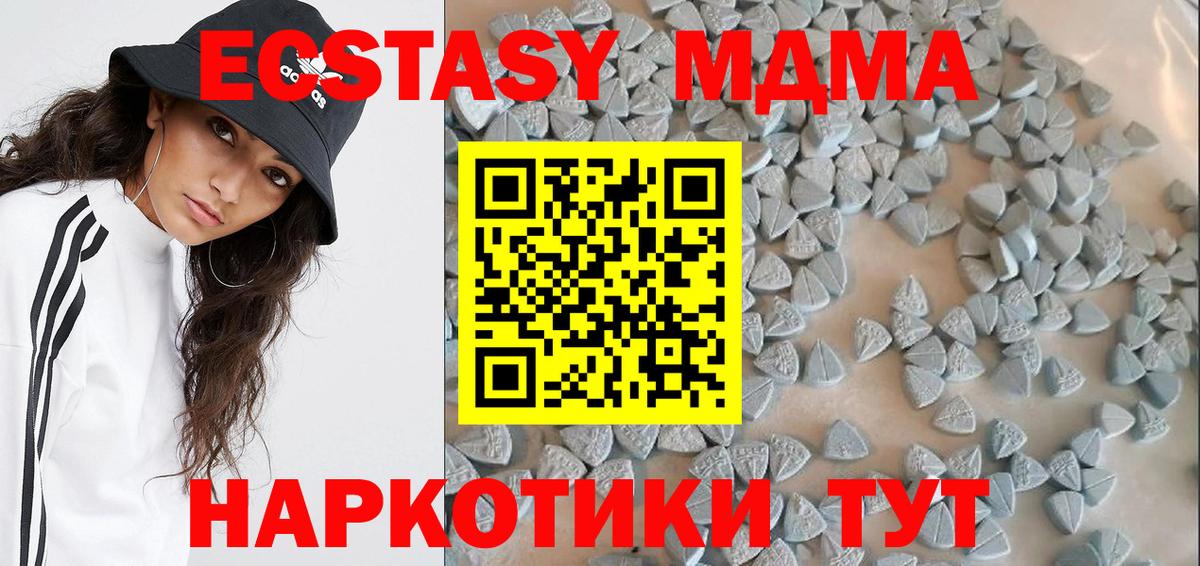 Калининград  ЭКСТАЗИ VHQ  Вход с VPN  OMG зеркало  ЭКСТАЗИ MDMA 