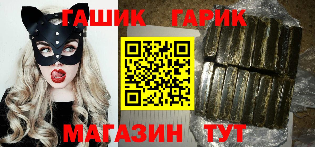 ГАШИШ Ice-O-Lator  Гашиш VHQ  магазин    ГАШИШ  Вход с VPN  Калининград 