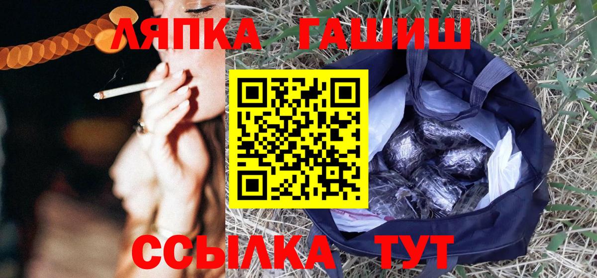 ГАШИШ Ice-O-Lator Калининград