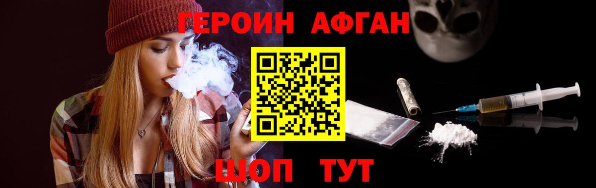 Калининград  ГЕРОИН VHQ  Вход с VPN 