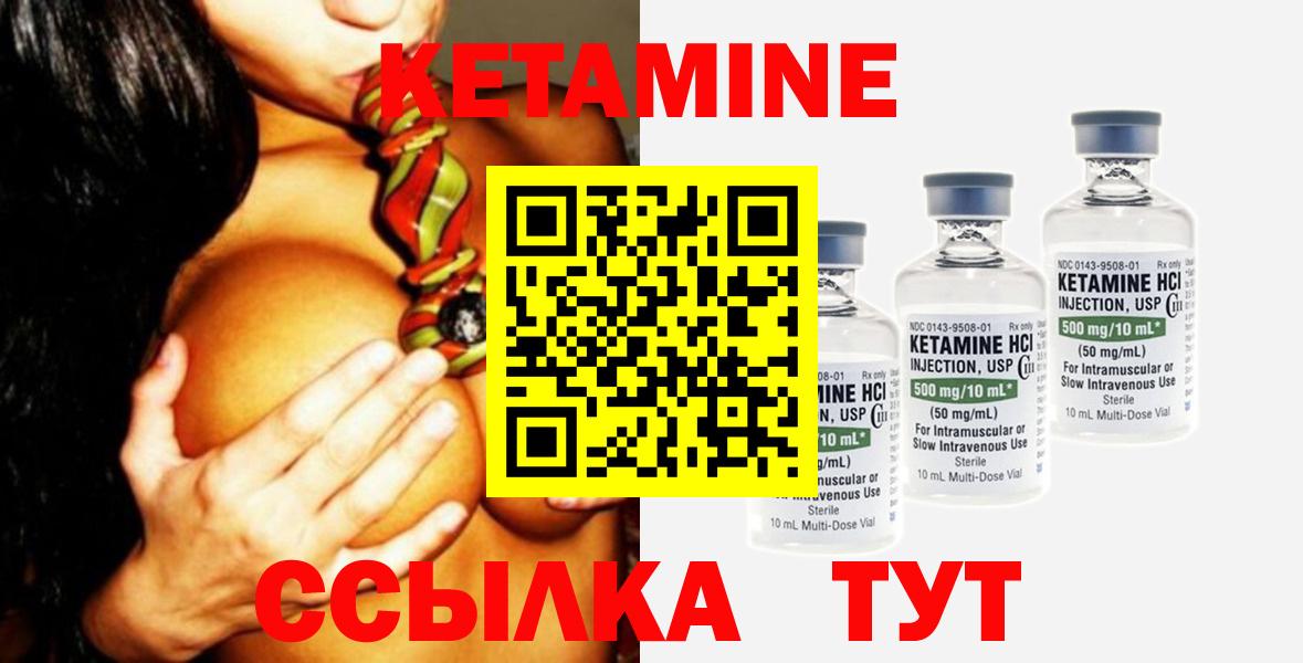 Кетамин VHQ  Кетамин VHQ  Вход с VPN  Калининград 