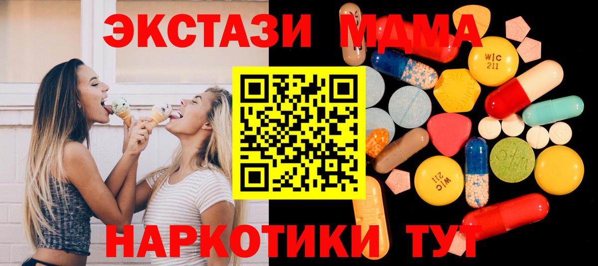 Калининград  МДМА молли  Вход с VPN 