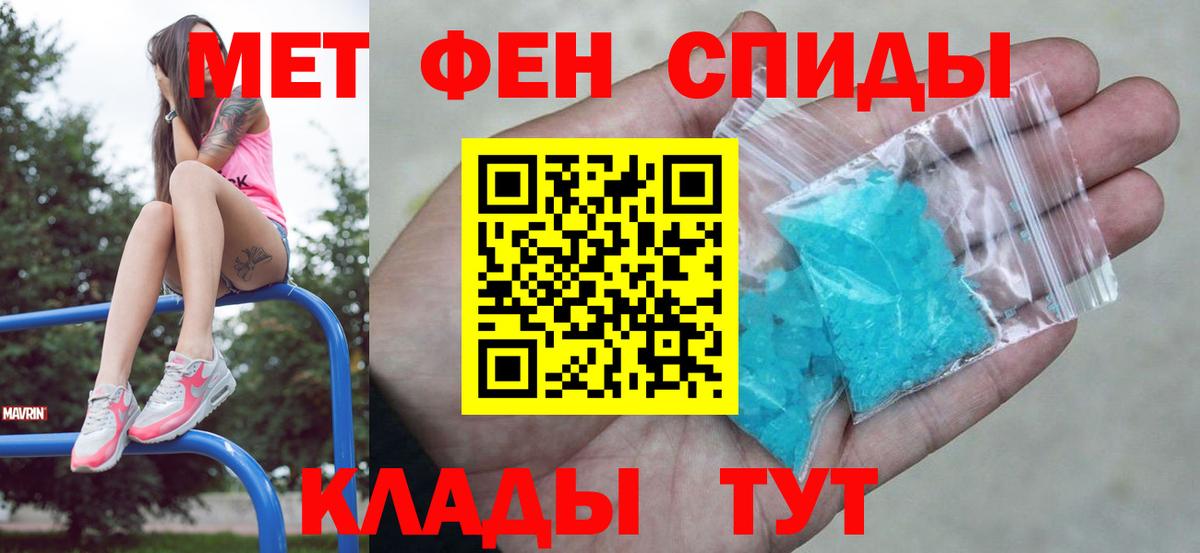 МЕТАМФЕТАМИН Methamphetamine  Вход с VPN  Калининград 