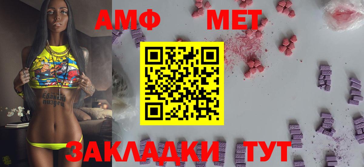 Первитин мет Калининград